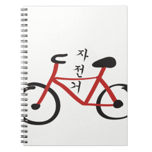 Caderno Espiral 한국의자전거 vermelho e preto do vocabulári