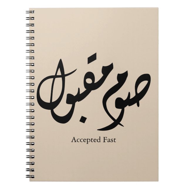 Caderno Espiral Accepted Fast Arabic Calligraphy Wall Art Elegant (Frente)