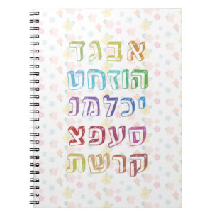 Caderno Espiral Alfabeto Hebraico Colorido para Crianças Judias