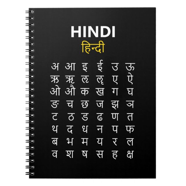 Caderno Espiral Alfabeto Hindi Prática do Script Devanagari Preto (Frente)