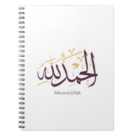 Caderno Espiral Alhamdulillah Arabic Calligraphy – Elegant Thuluth