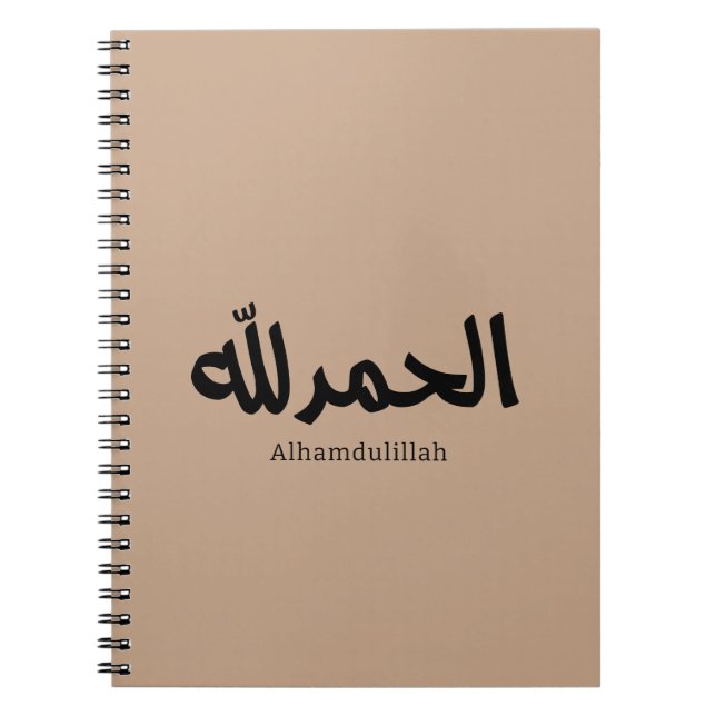 Caderno Espiral Alhamdulillah em Arte Islâmica da Caligrafia Árabe (Frente)