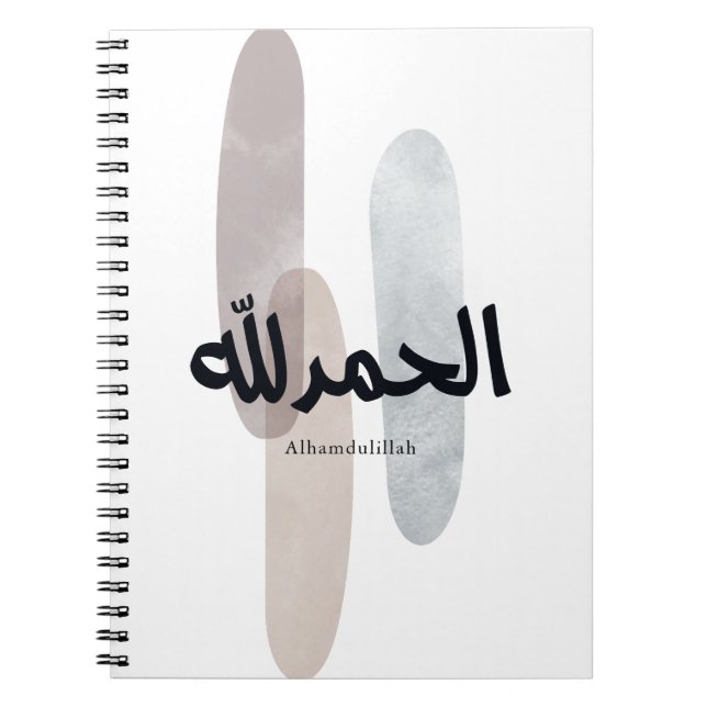 Caderno Espiral Alhamdulillah – Minimal Arabic Calligraphy Wall Ar (Frente)