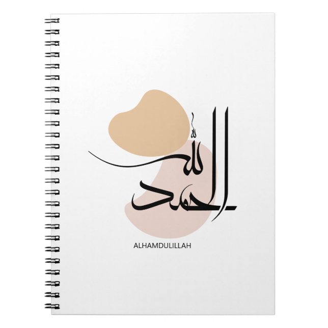Caderno Espiral Alhamdulillah na Calligtafia Árabe Moderna, ا ل ح  (Frente)