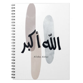 Caderno Espiral Allahu Akbar – Minimal Arabic Calligraphy Wall Art