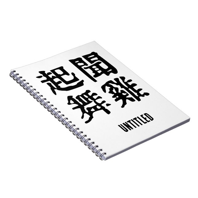 Caderno Espiral Ambição Sobre os Idiomas Chineses Significativos-# (Lado Direito)