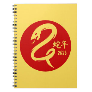 Caderno Espiral Ano do Ano Novo, Cobra 2025, minimalista Dourado