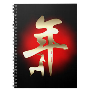 Caderno Espiral Ano do Símbolo Caprino Dourado
