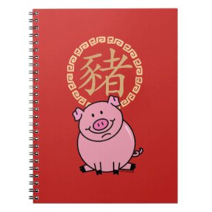 Caderno Espiral Ano Novo Lunar Chinês do Dinheiro Sortudo do Porc