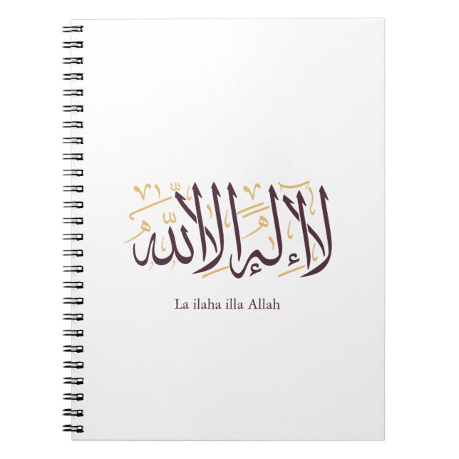 Caderno Espiral Arabic Calligraphy Islamic Art La ilaha illa Allah (Frente)