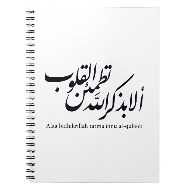 Caderno Espiral Arabic Calligraphy Islamic Art – Quran Verses (Frente)