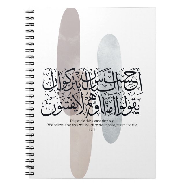 Caderno Espiral Arabic Calligraphy Wall Art – Quran Verse on Faith (Frente)