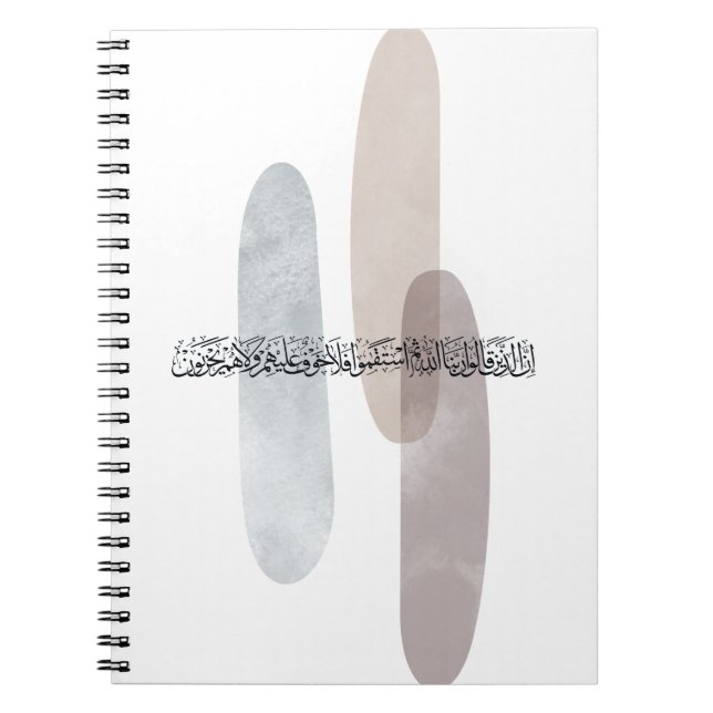 Caderno Espiral Arabic Calligraphy Wall Art – Those Who Say (Frente)
