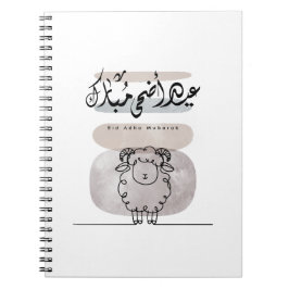 Caderno Espiral Arte de Parede Caligrafia Árabe Eid Adha Mubarak