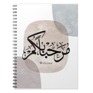 Caderno Espiral Arte de Parede Marhaba Bem-vindo Calligraphy Árabe