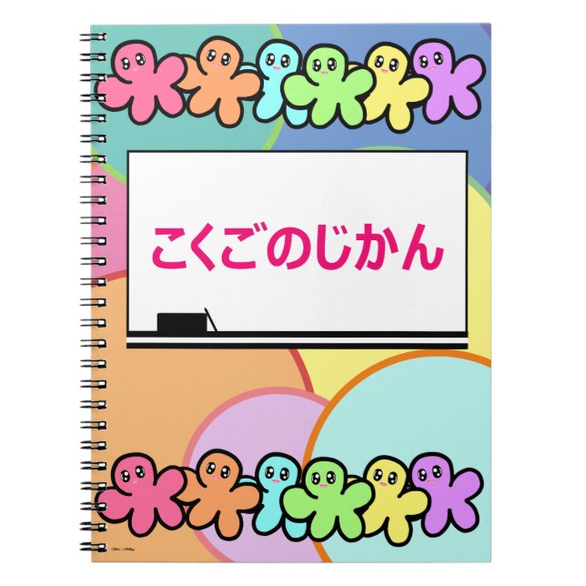 Caderno Espiral Artes Linguísticas Assunto Kokugo Japonês (Frente)