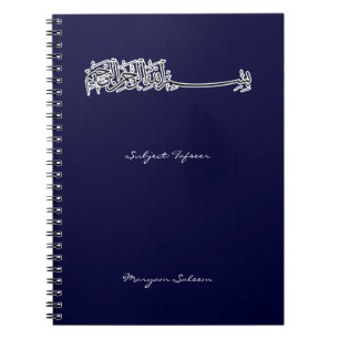 Caderno Espiral Assunto islâmico do nome do basmallah de Bismilla