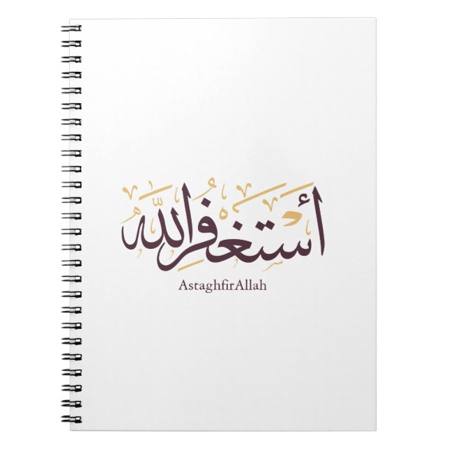 Caderno Espiral AstaghfirAllah Arabic Calligraphy –Elegant Thuluth (Frente)