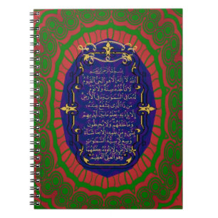 Caderno Espiral Ayat Al Kursi
