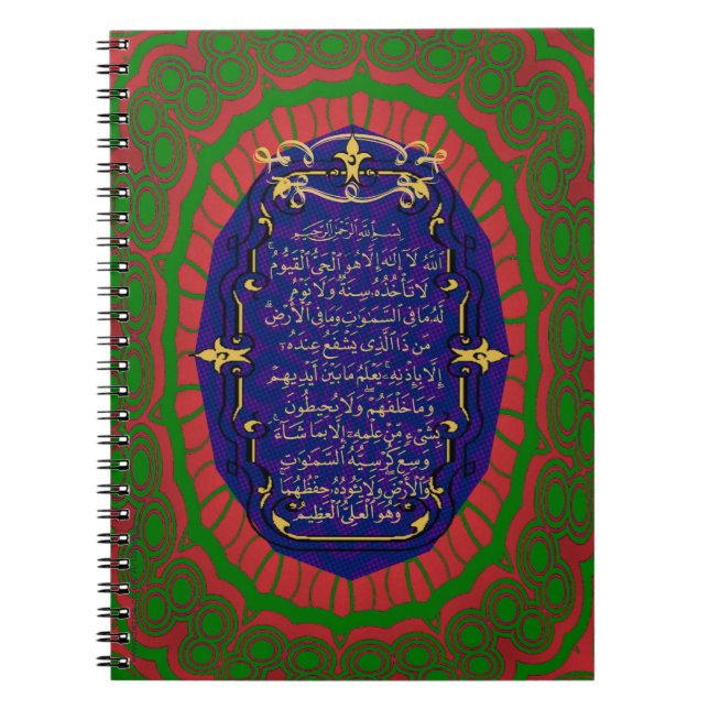 Caderno Espiral Ayat Al Kursi (Frente)