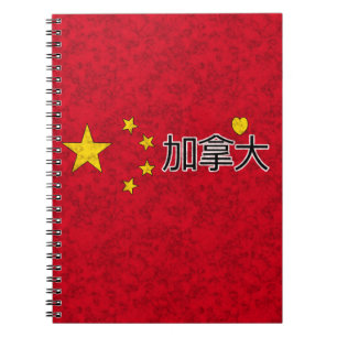 Caderno Espiral Bandeira da China