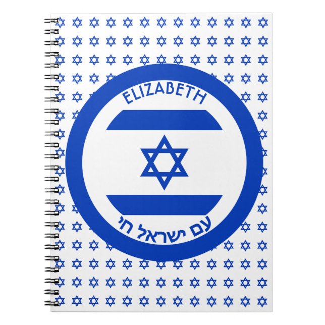Caderno Espiral Bandeira Personalizada Azul de Israel Magen David (Frente)