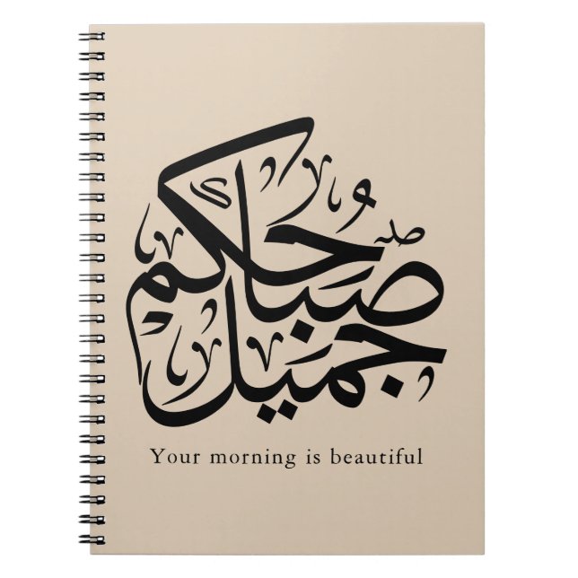 Caderno Espiral Beautiful Morning – Elegant Arabic Calligraphy art (Frente)