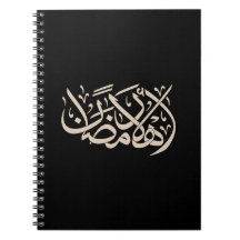 Bem-vindo Ramadan arte de caligrafia árabe
