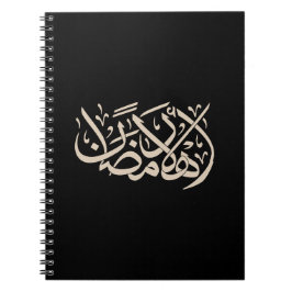 Caderno Espiral Bem-vindo Ramadan arte de caligrafia árabe