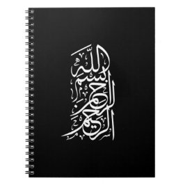 Caderno Espiral Bismillah Arrahman Arraheem