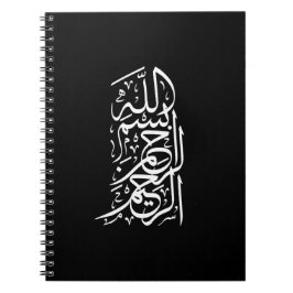Caderno Espiral Bismillah Arrahman Arraheem