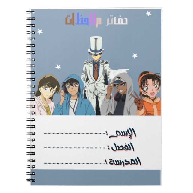 Caderno Espiral Bloco de notas com o detetive (Frente)