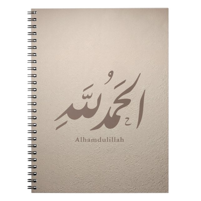 Caderno Espiral Caligrafia Árabe Arte Islâmica – Alhamdulillah (Frente)
