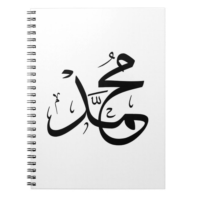 Caderno Espiral Caligrafia árabe de "Muhammad" (Frente)