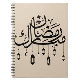 Caderno Espiral Caligrafia Árabe Ramadan Mubarak com Lanternas