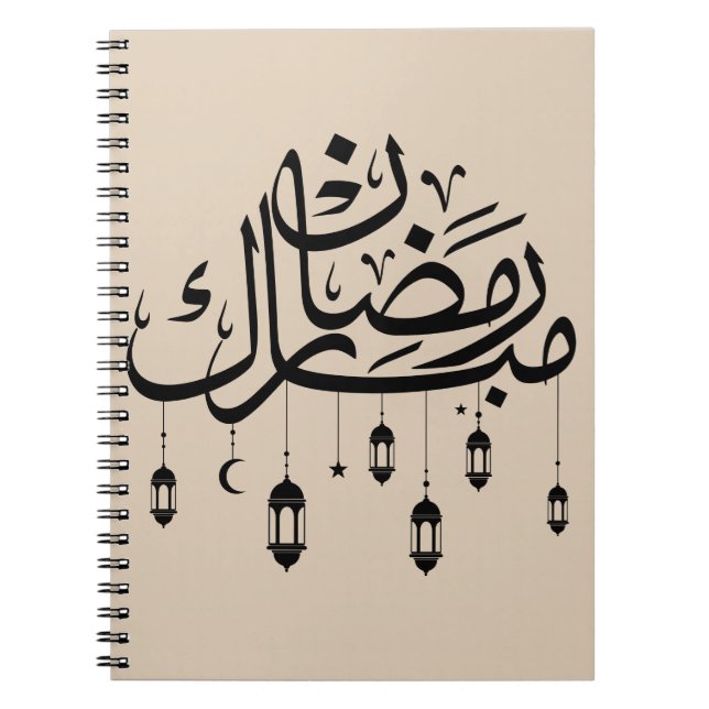 Caderno Espiral Caligrafia Árabe Ramadan Mubarak com Lanternas (Frente)