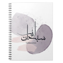 Caderno Espiral Caligrafia Árabe SubhanAllah – Minimalista Elegant