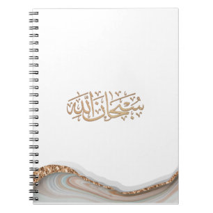 Caderno Espiral Caligrafia islâmica de SubhanAllah 