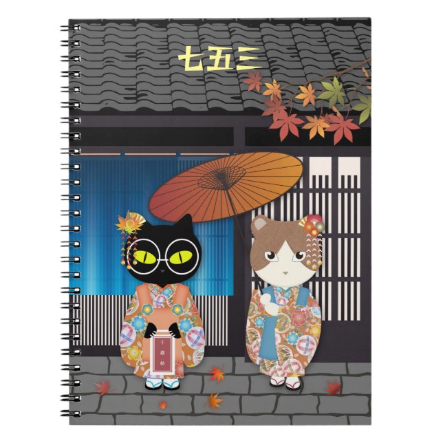 Caderno Espiral Celebração 7-5-3 de Poiluna (Frente)