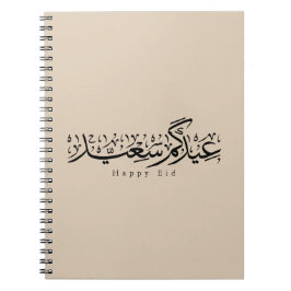 Caderno Espiral Celebração Feliz do Eid Caligrafia Árabe