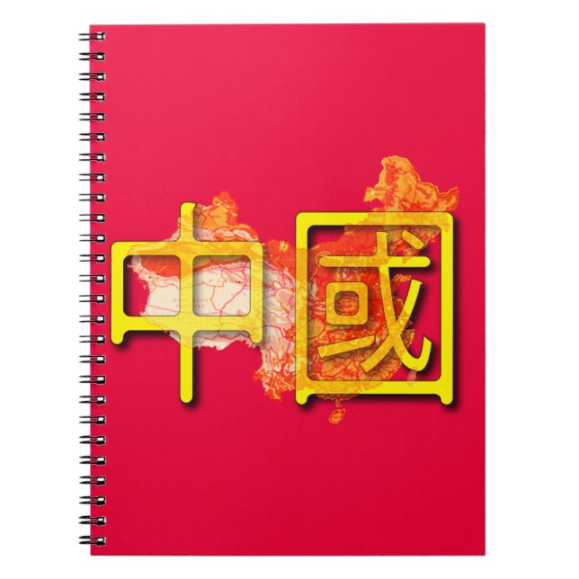 Caderno Espiral China (Frente)