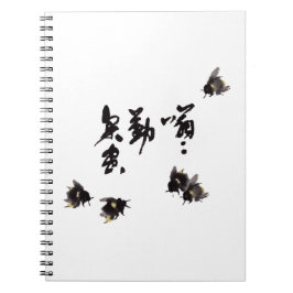 Caderno Espiral Chinesische Kunst mit Kalligraphie & Hummelmalerei