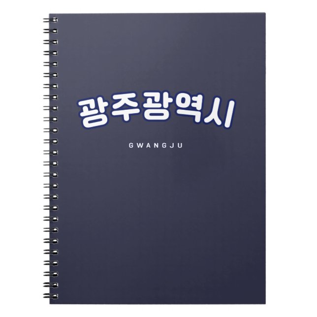 Caderno Espiral Cidade da Coreia Branca de Gwangju (Frente)