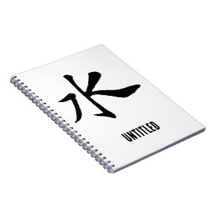 Caderno Espiral Clássica Caligrafia Chinesa-Água-#001-