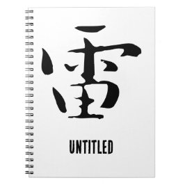 Caderno Espiral Clássica Caligrafia Chinesa- Trovão-#001-