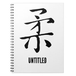 Caderno Espiral Clássico Chinês Caligrafia-#001-