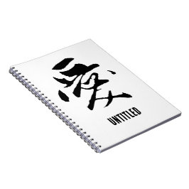 Caderno Espiral Clássico Chinês Caligrafia-Amor-#001-