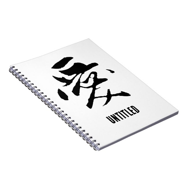 Caderno Espiral Clássico Chinês Caligrafia-Amor-#001- (Lado Direito)