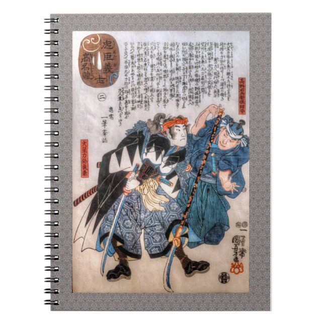 Caderno Espiral Contos dos 47 Ronin (Frente)
