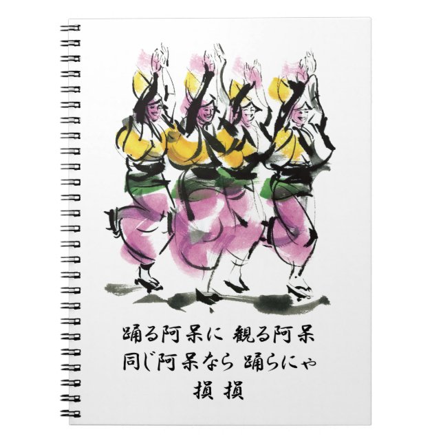 Caderno Espiral Dança Awa (Frente)